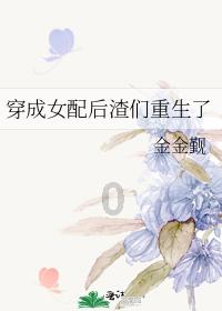 蚊子猎手