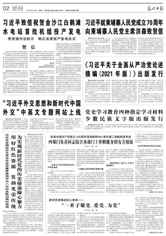 侠客前传